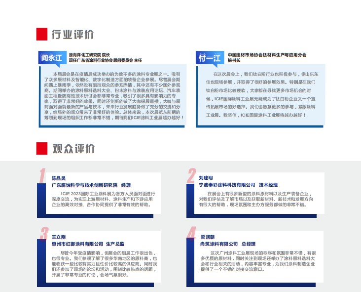 廣州國(guó)際涂料工業(yè)展覽會(huì)