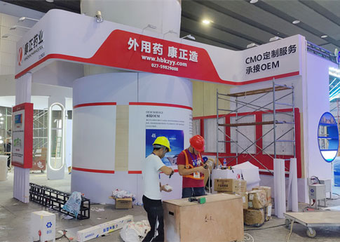 康正藥業(yè)展臺搭建現(xiàn)場及武漢展位設(shè)計(jì)公司