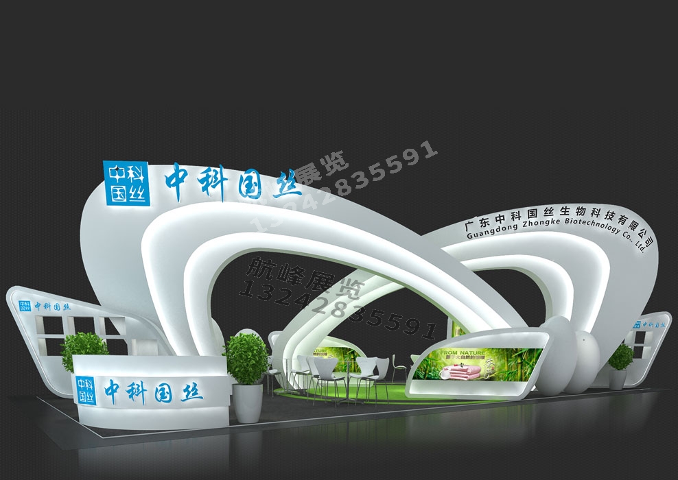 中科國絲展臺(tái)方案