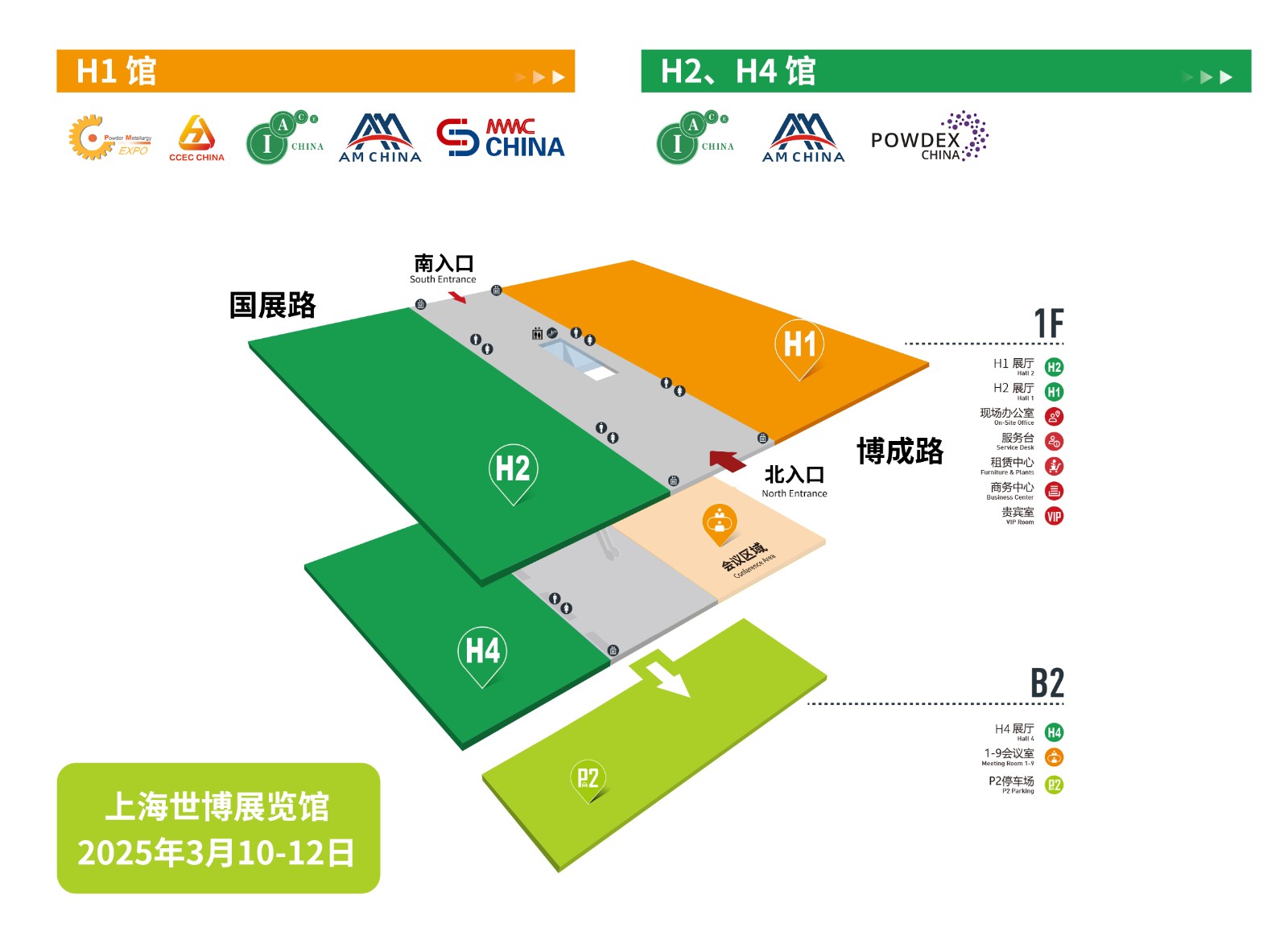 上海國際增材制造應(yīng)用技術(shù)展覽會(huì)