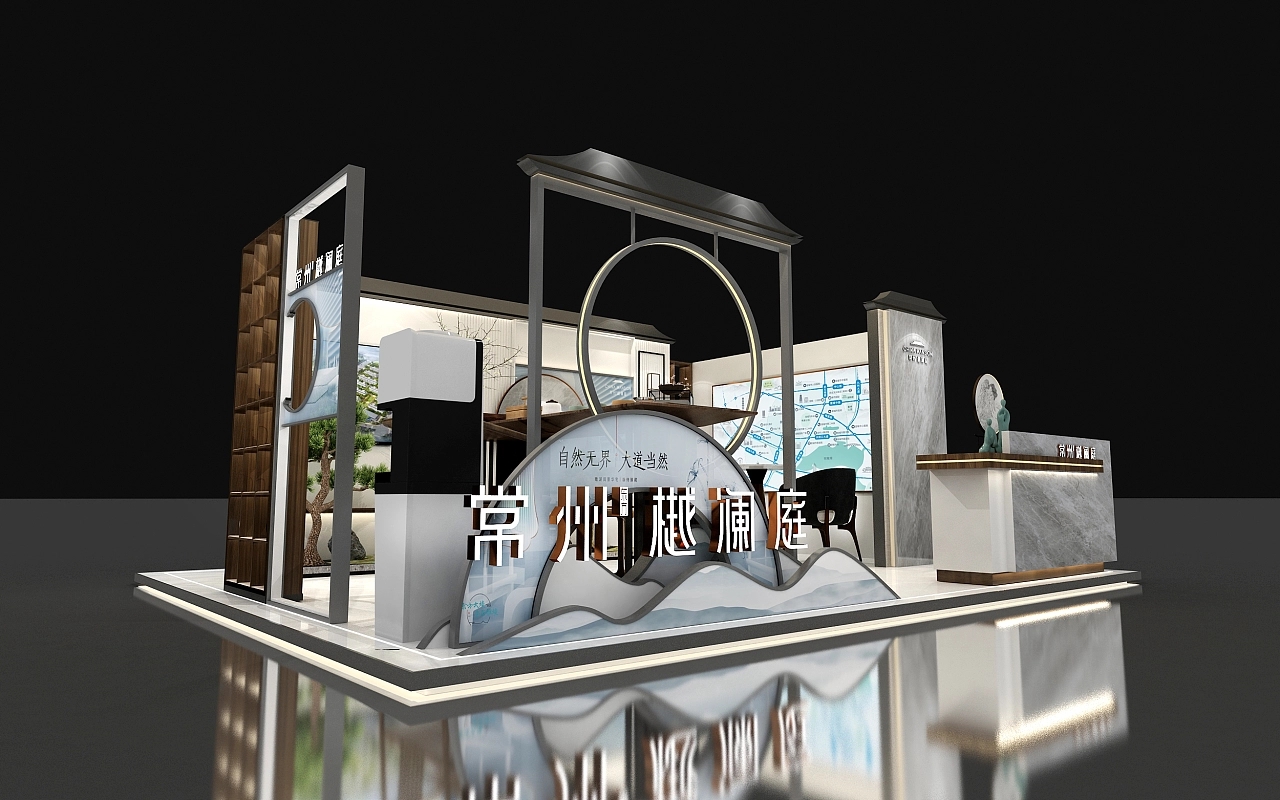 城市展廳樾瀾庭新中式展臺設計搭建案例分析