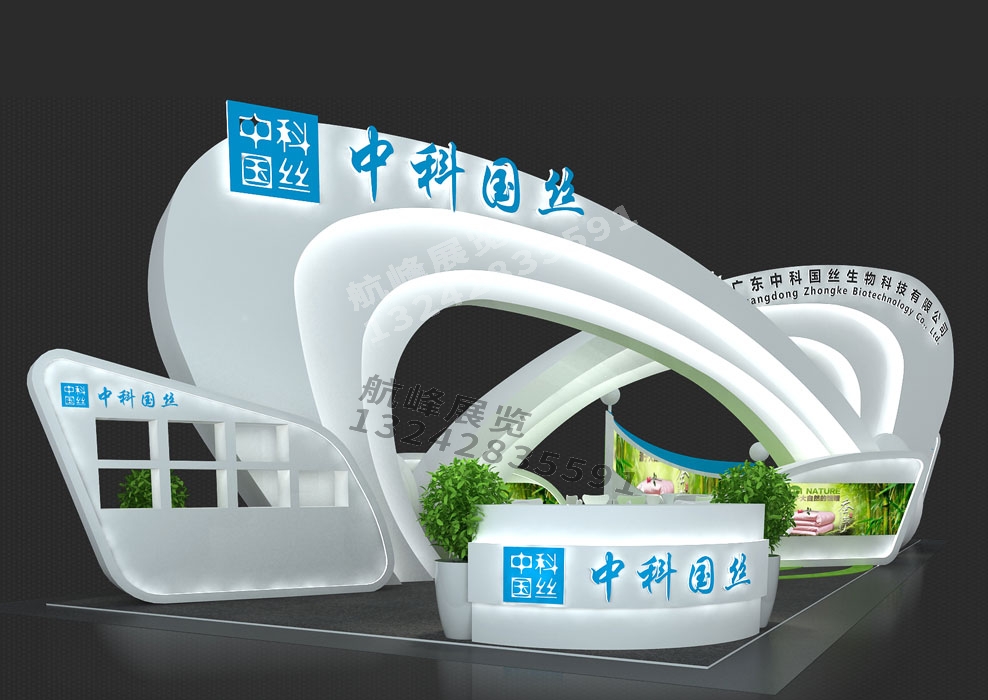 中科國絲展臺(tái)方案